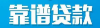 陕西银行做房屋抵押贷款的相关知识大全