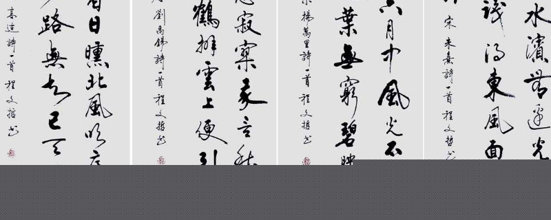 行书与行楷的区别