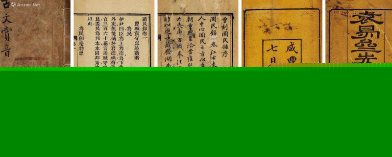 中国传统文化八大类