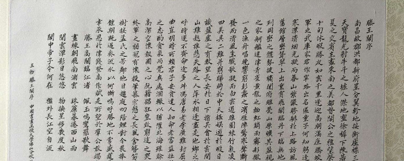 楷书为什么叫真书