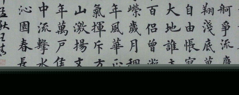 楷书需要练多长时间